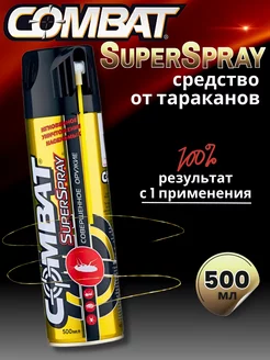 Спрей от тараканов Комбат Super Spray Combat 193141215 купить за 588 ₽ в интернет-магазине Wildberries