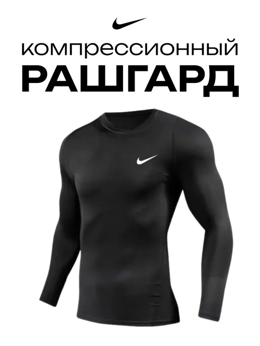 Iron sport Рашгард, спортивная форма для фитнеса мма