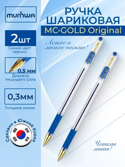 Ручки шариковые синие MC Gold 0.5мм набор 2шт для школы Munhwa 193143203 купить за 175 ₽ в интернет-магазине Wildberries