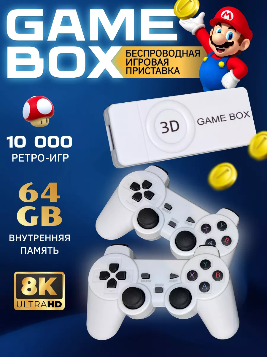 Игровая приставка Game Box m10 Game stick 193144094 купить в  интернет-магазине Wildberries