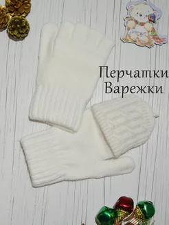 Митенки варежки перчатки SIBISHOP 193144982 купить за 322 ₽ в интернет-магазине Wildberries