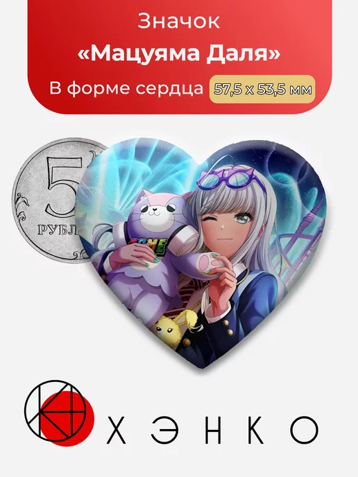 Мацуяма Даля D4dj Abyssmare Сердце