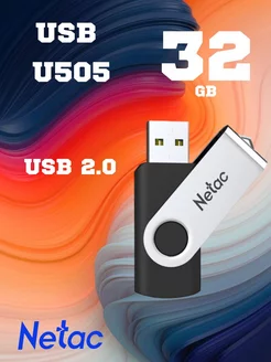 Флешка 32 Гб U505 флэш накопитель usb 2.0 NETAC 193145577 купить за 481 ₽ в интернет-магазине Wildberries