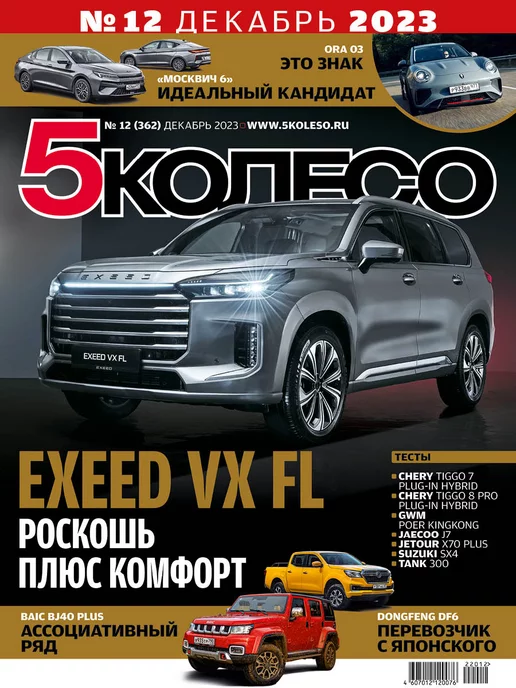 Автомагазин «5 колесо & Protector 5», г. Казань