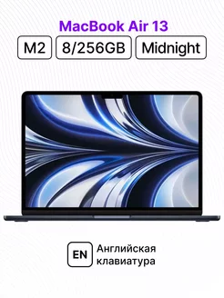 MacBook Air 13/M2/8/256 (Midnight) Apple 193153881 купить за 89 434 ₽ в интернет-магазине Wildberries