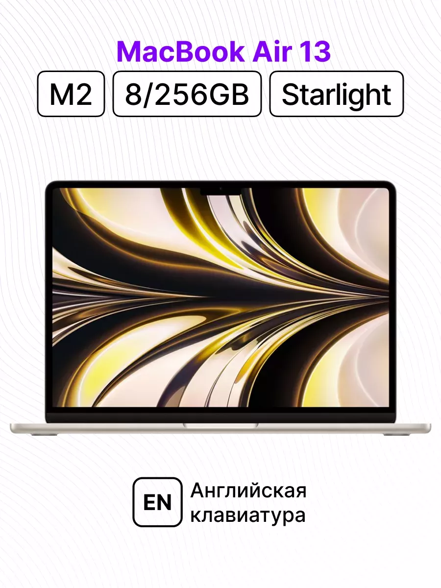 MacBook Air 13 M2 8 256 (Starlight)