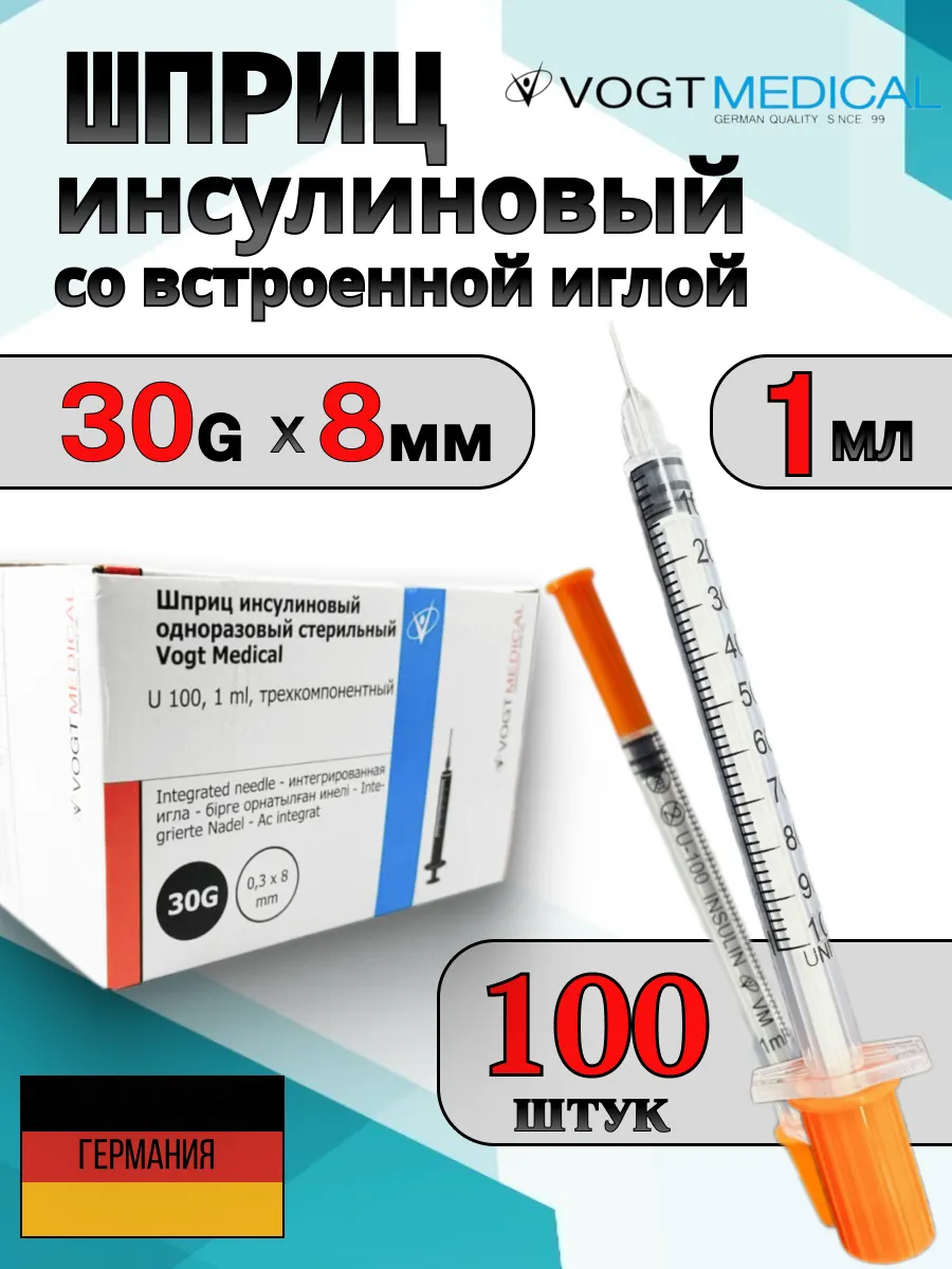 Шприц инсулиновый 1 мл со...