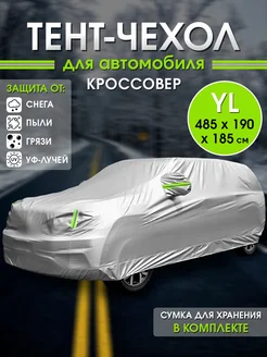 Тент-чехол для автомобиля кроссовера Barracuda Fish 193158128 купить за 2 752 ₽ в интернет-магазине Wildberries