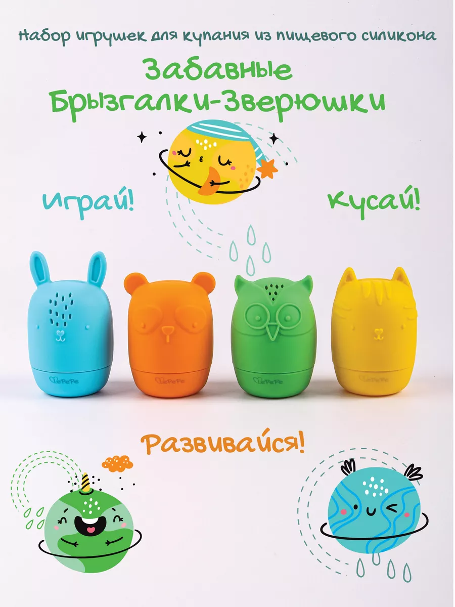 Игрушки для ванной и купания
