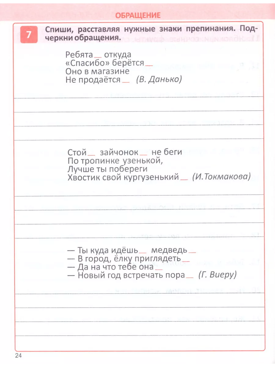 Русский язык 3 класс Комплексный тренажер Барковская Кузьма, Принтбук  193168830 купить в интернет-магазине Wildberries