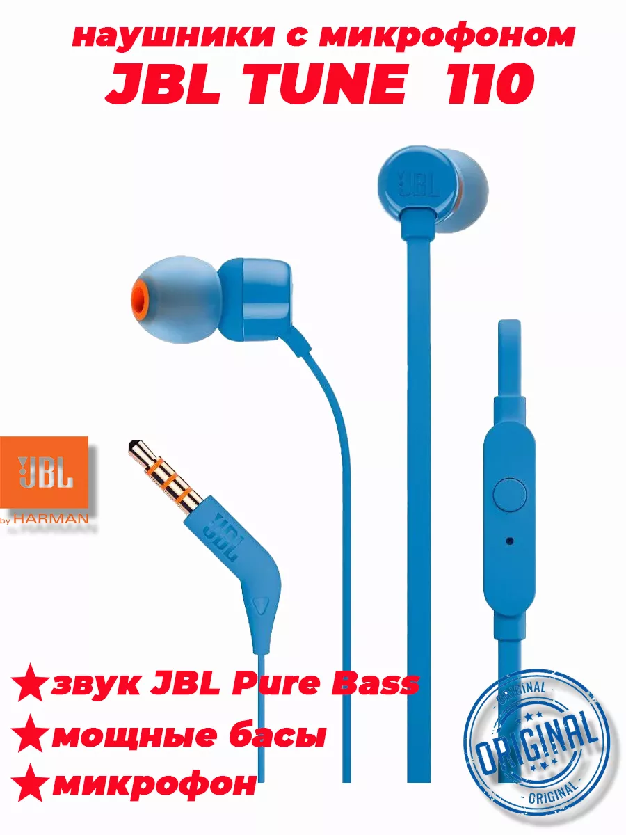 Jbl harman tune store 110