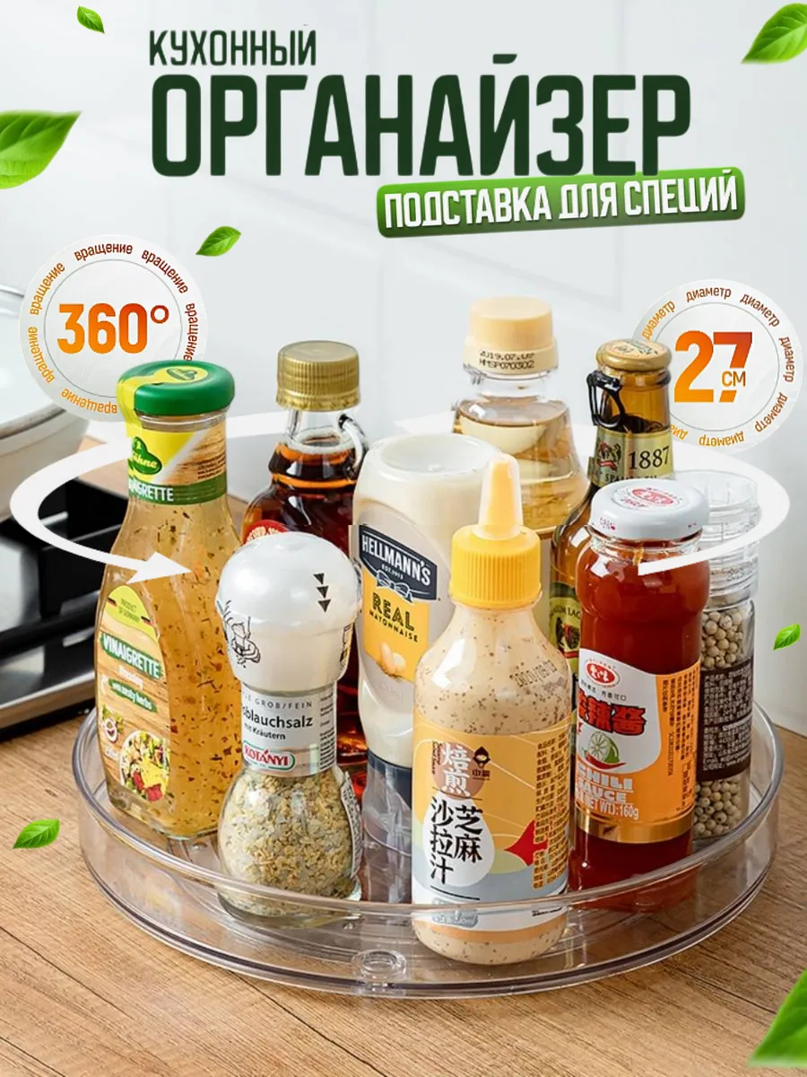 Органайзер поднос...