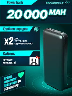 Повербанк 20000 mah внешний аккумулятор TechNeo 193170414 купить за 691 ₽ в интернет-магазине Wildberries