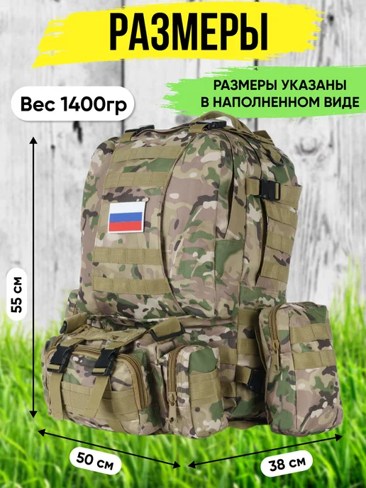 MaliMark Рюкзак тактический 55 л мультикам с 3 подсумками, 55 л, фото 2