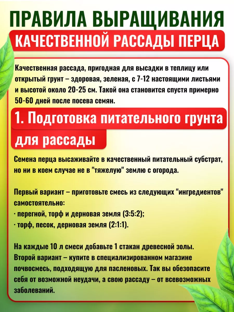 Семена сладких перцев крупноплодных набор 3шт Агрофирма Аэлита 193170567  купить за 204 ₽ в интернет-магазине Wildberries