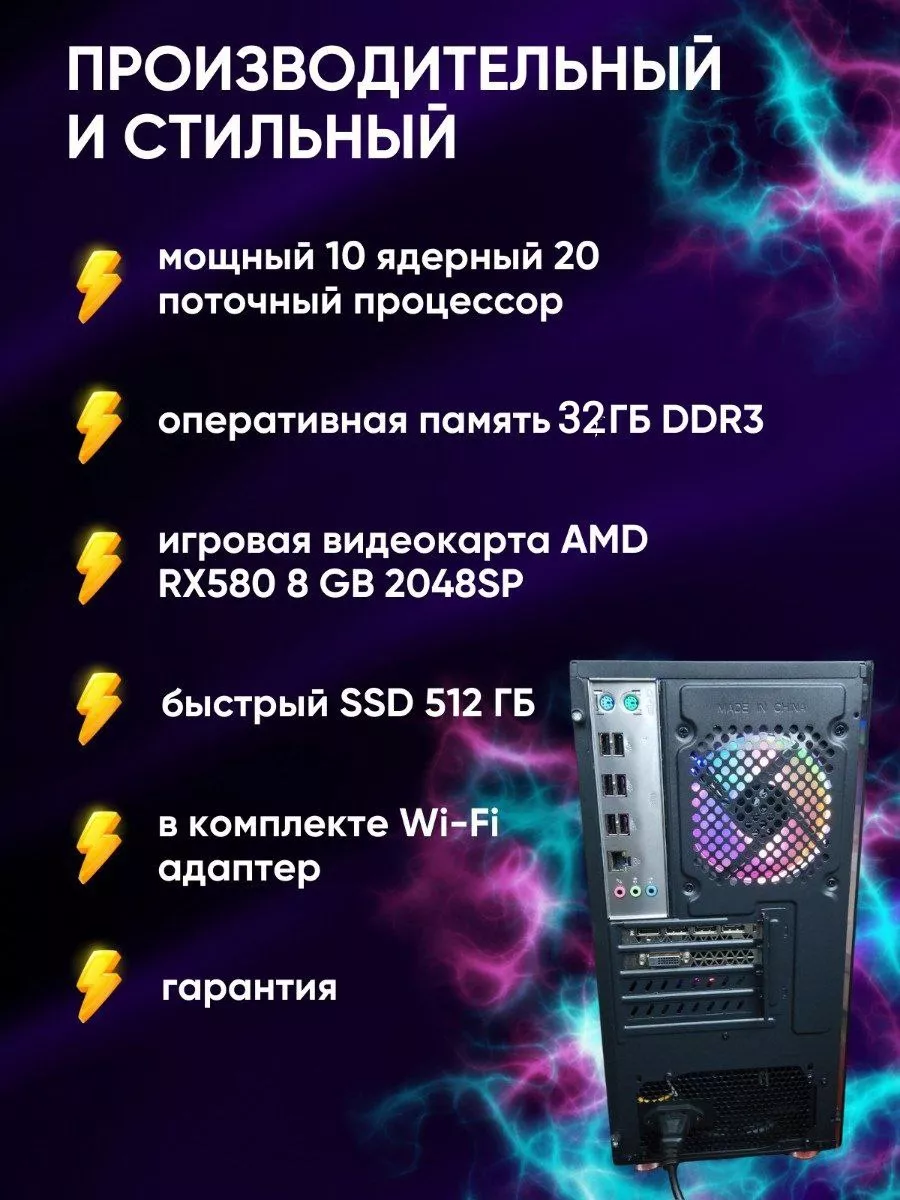 Игровой компьютер Intel Xeon E5-2670 V2 RX580 8/32GB 512GB DoubleShift  193172080 купить за 33 858 ₽ в интернет-магазине Wildberries