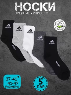 Носки спортивные 5 пар styleHub 193172399 купить за 275 ₽ в интернет-магазине Wildberries