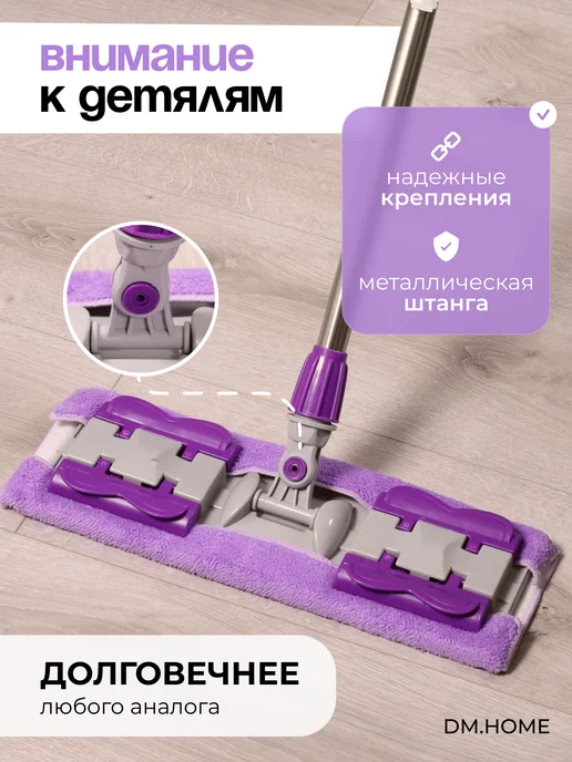ДиМари Швабра для мытья пола металлическая телескопическая, фиолетовый, фото 2