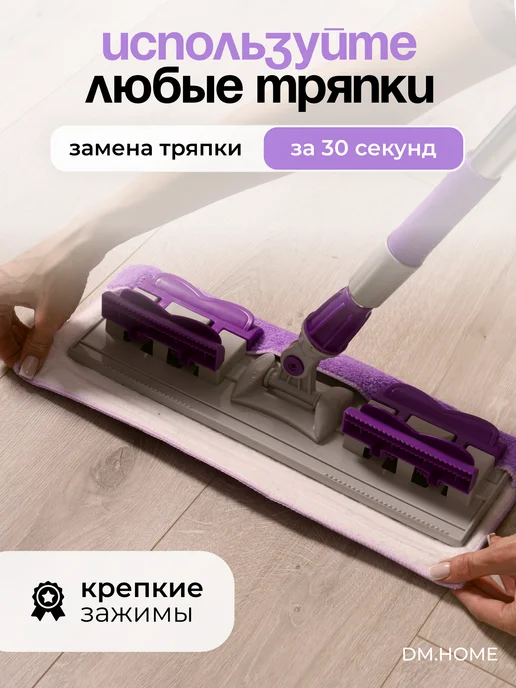 ДиМари Швабра для мытья пола металлическая телескопическая, фиолетовый, фото 3