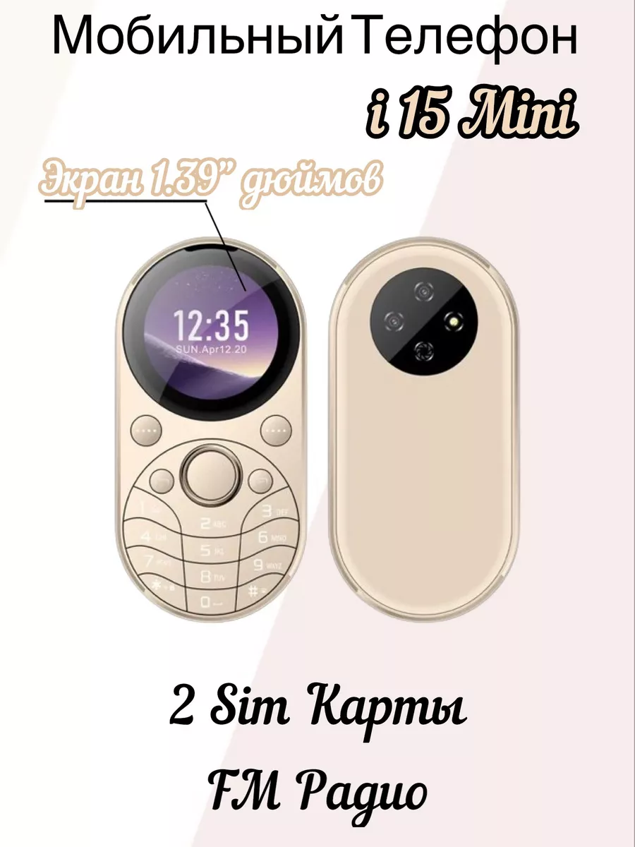 Смартфон i15 mini Just Buy It 193178840 купить за 1 809 ₽ в  интернет-магазине Wildberries