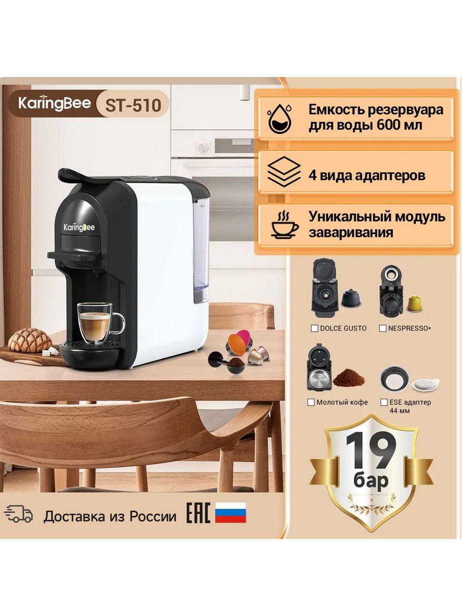 Karingbee. Блок питания кофемашины karingbee tc01. Karingbee cm5280.