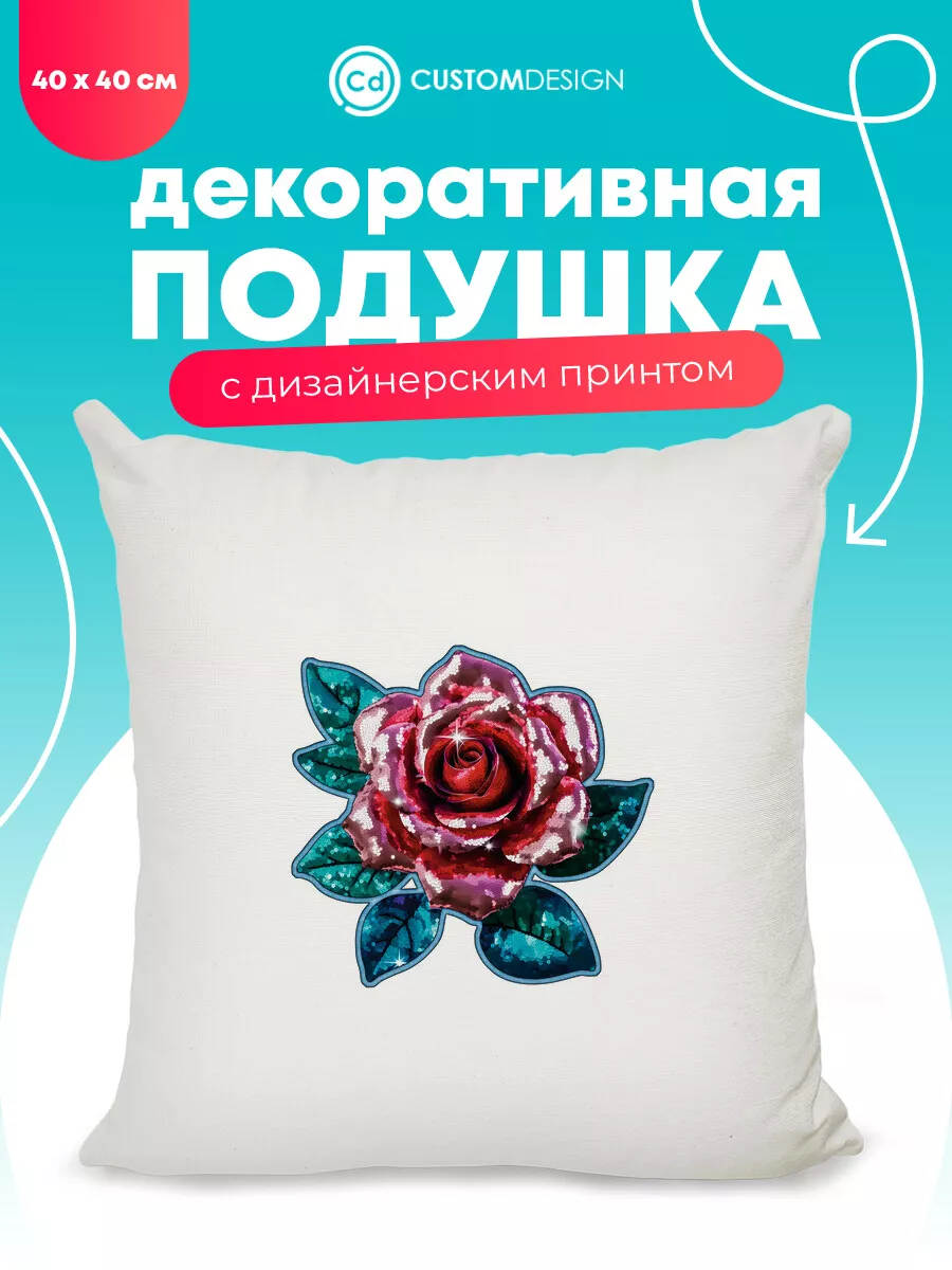 Декоративные подушки «Розы» для себя и в подарок ⮕ Интернет магазина «Первое ателье»™