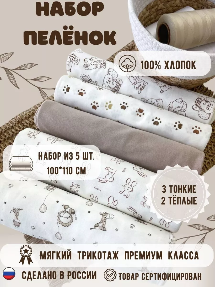 Пеленки для новорожденных...