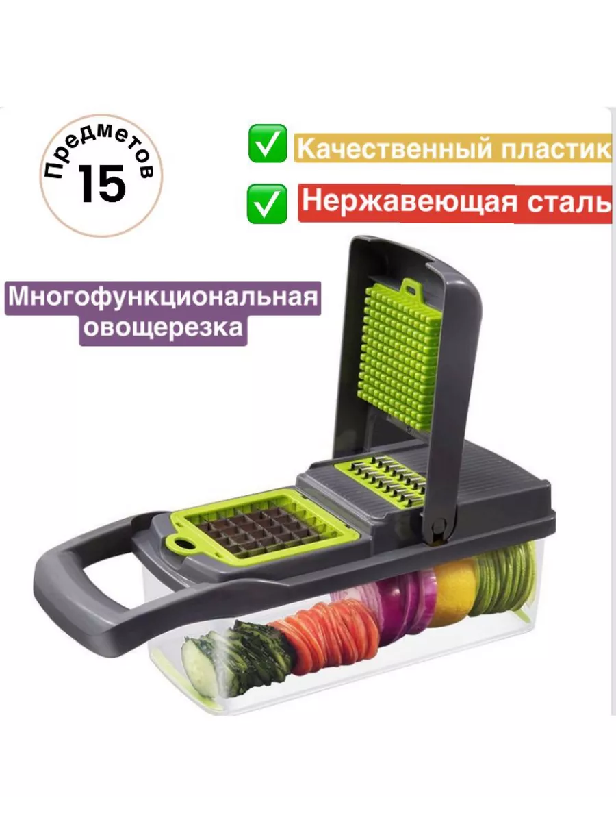 Veggie Slicer Овощерезка ручная терка для овощей