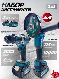 болгарка на аккумуляторе бесщеточная 125 Makita 193190412 купить за 6 400 ₽ в интернет-магазине Wildberries