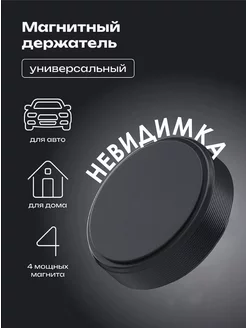 Магнитный держатель для телефона в машину remax 193190518 купить за 149 ₽ в интернет‑магазине Wildberries