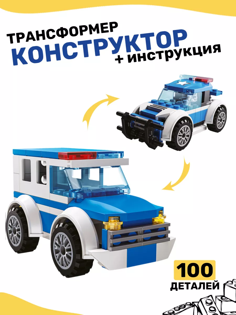 Конструктор трансформер Agateri 193192662 купить за 3 050 ₽ в  интернет-магазине Wildberries