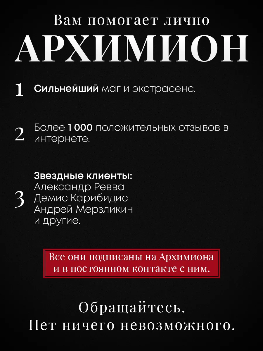 Оберег подвеска от сильнейшего мага Архимион 193193736 купить за 522 ₽ в  интернет-магазине Wildberries