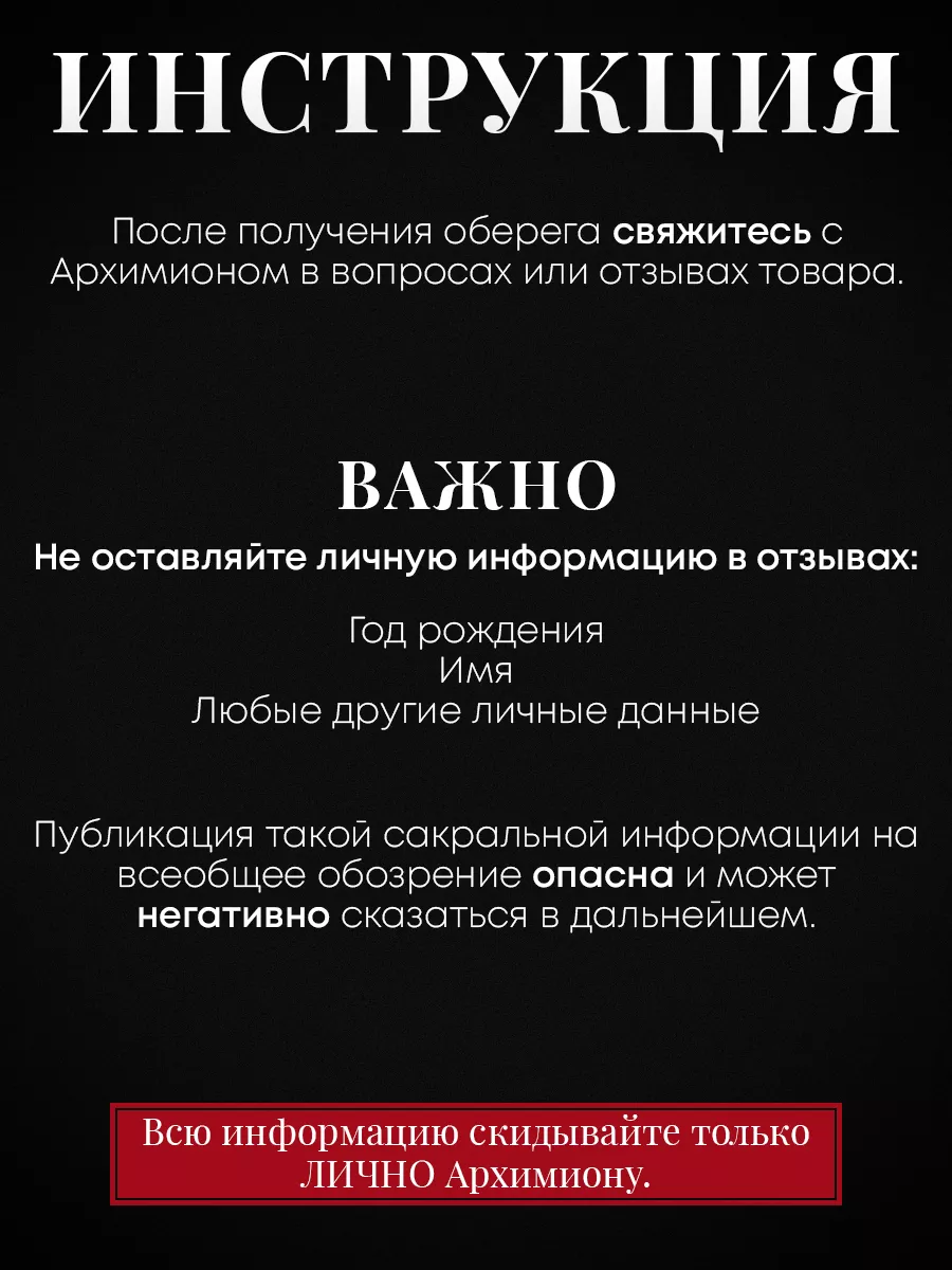 Оберег подвеска от сильнейшего мага Архимион 193193736 купить за 522 ₽ в  интернет-магазине Wildberries