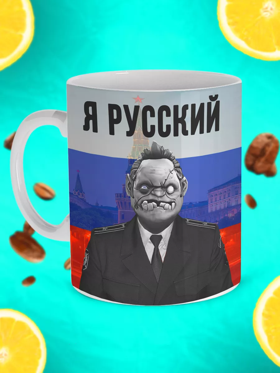 Прикольная кружка мем Пудж...