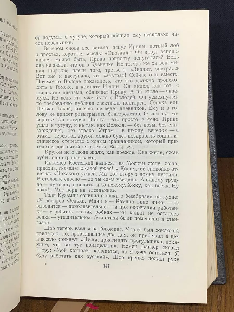 Илья Эренбург. Сочинения в пяти томах. Том 4 Гослитиздат 193194427 купить  за 225 ₽ в интернет-магазине Wildberries