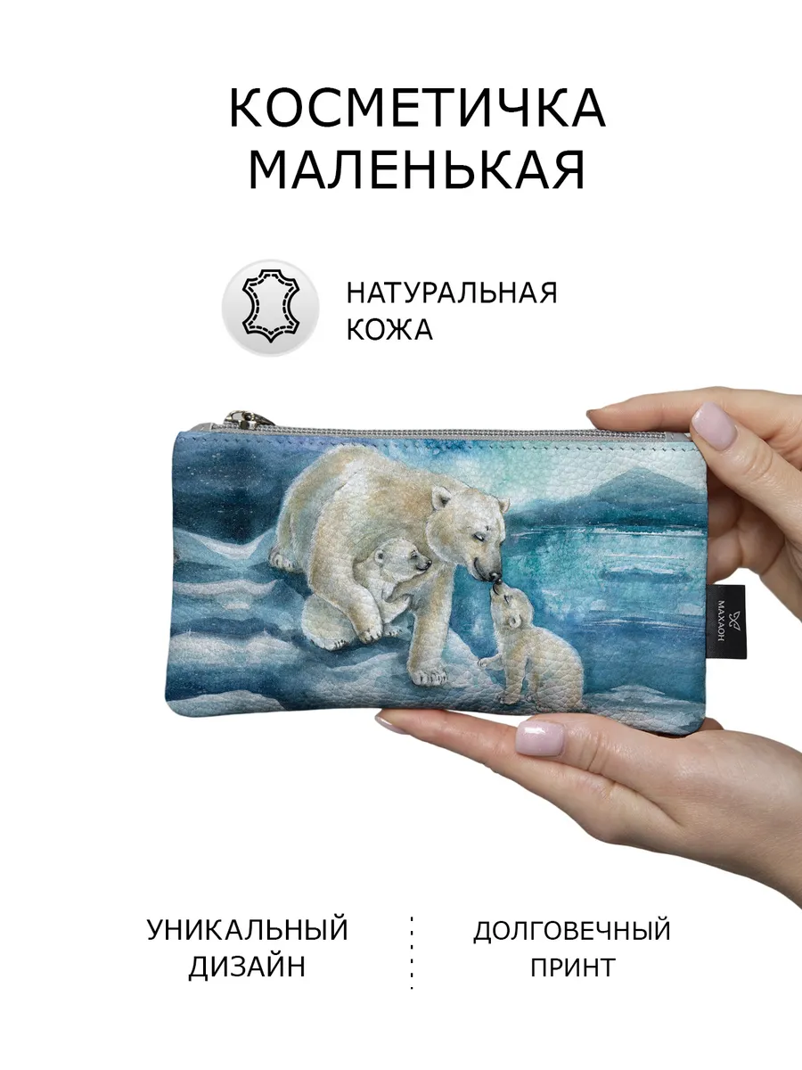 Косметичка женская...