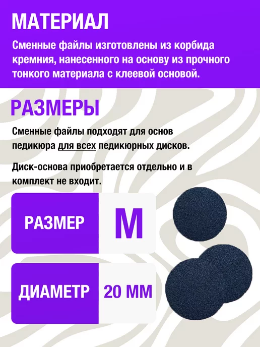 Nails+ Файлы сменные для смарт диска педикюра 100 грит 20 мм 50 шт, 50 шт, фото 2