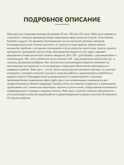 Nails+ Файлы сменные для смарт диска педикюра 100 грит 20 мм 50 шт, 50 шт, фото 7