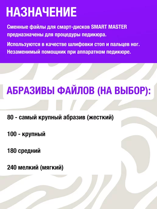 Nails+ Файлы сменные для смарт диска педикюра 240 грит 20 мм 50 шт, 50 шт, фото 3
