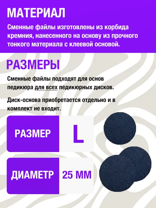 Nails+ Файлы сменные для педикюрного диска 25 мм 100 грит, 50 шт, фото 2