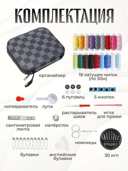 ScandiShop Нитки для шитья набор, 87 шт, фото 2
