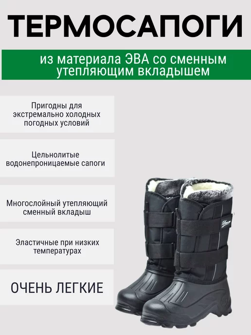 Берц Сапоги утепленные зимние эва со съемным чулком, черный, фото 2