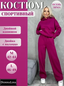 Теплый спортивный костюм с начесом и капюшоном Donna lina 193210731 купить за 2 611 ₽ в интернет-магазине Wildberries