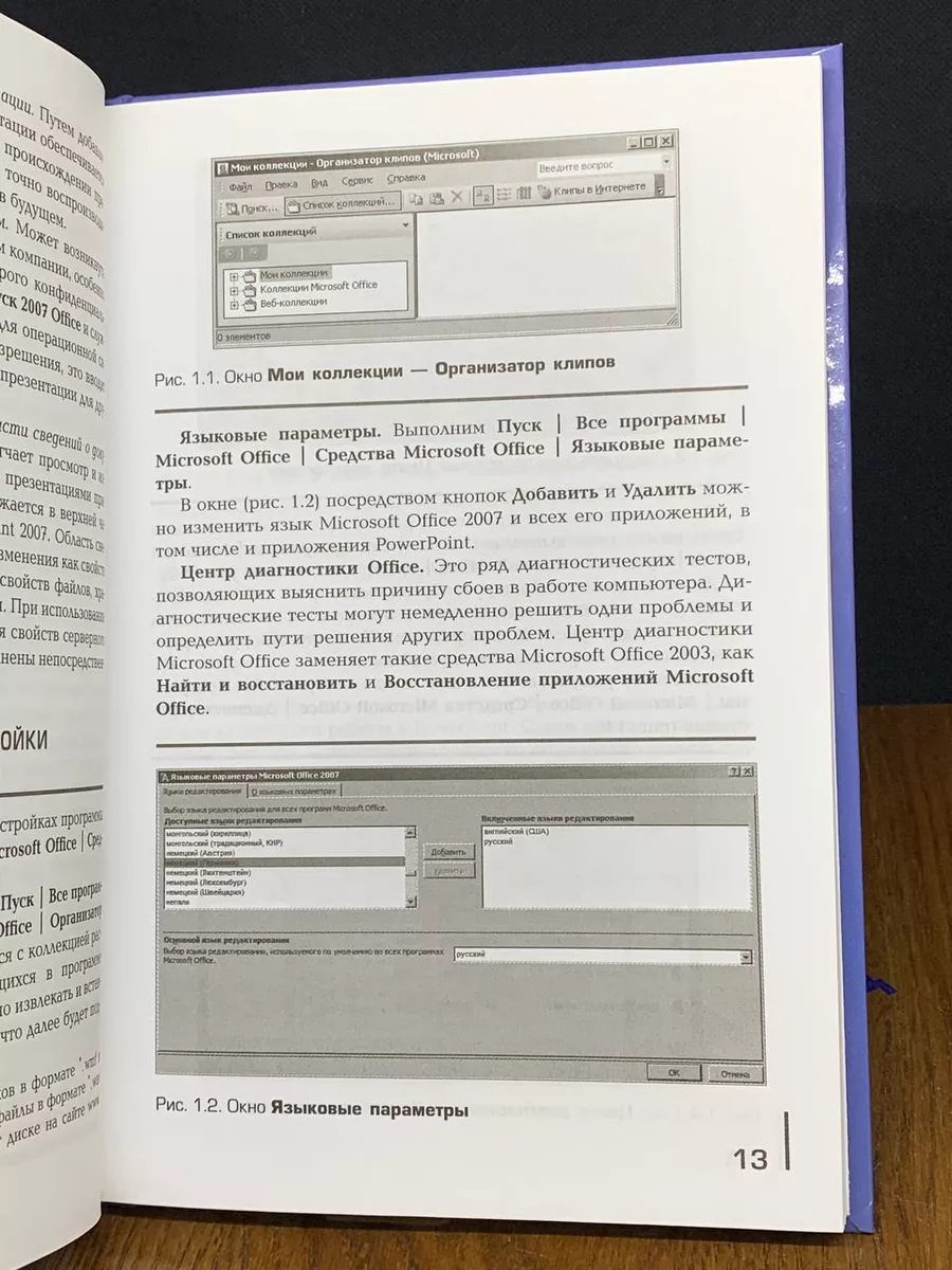 Информационные технологии в профессиональной деятельности Академия  193210792 купить за 442 ₽ в интернет-магазине Wildberries