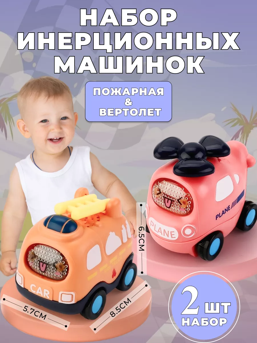 Инерционный набор машинок развивающий для малышей BOOM!Toy 193211370 купить за 192 ₽ в интернет-магазине Wildberries