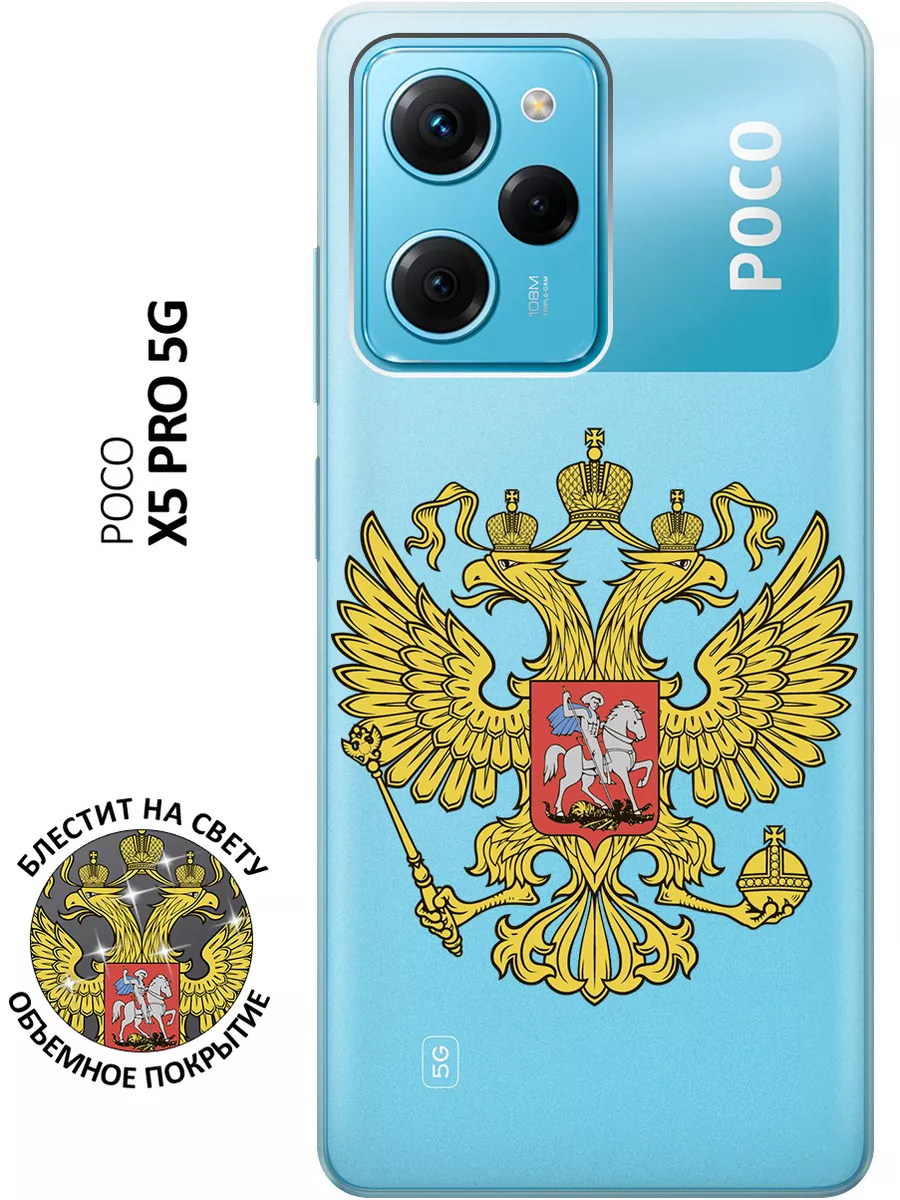 Чехол на Poco X5 Pro 5G с принтом GOSSO CASES 193213547 купить за 365 ₽ в  интернет-магазине Wildberries