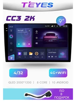 Магнитола CC3 2K (4G+32G) 9 дюймов Тиайс СС3 2К Teyes 193215217 купить за 28 496 ₽ в интернет-магазине Wildberries