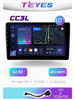 Магнитола CC3L экран 10 дюймов Тиайс СС3л Teyes 193215236 купить за 17 652 ₽ в интернет-магазине Wildberries