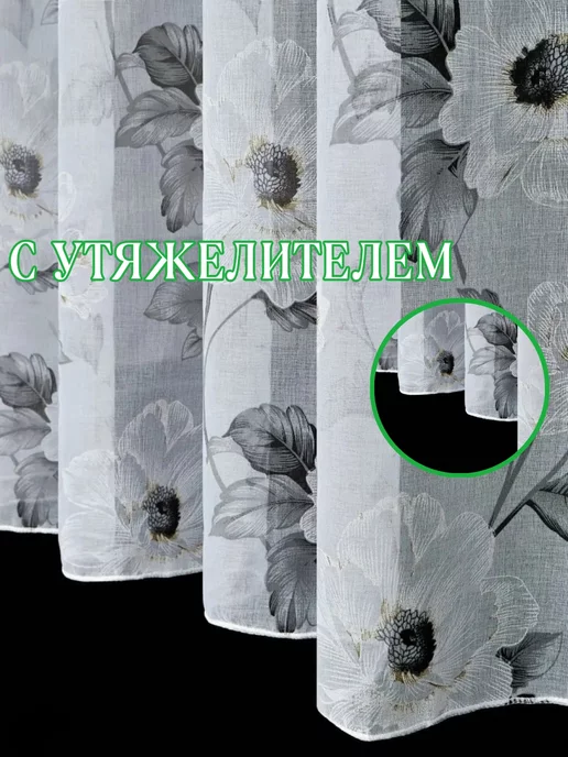 тюль HOME тюль для гостиной и кухни 200х250 см, 200x250 см, фото 3