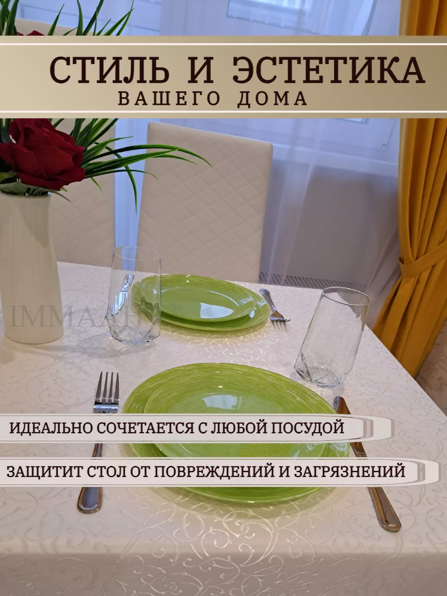 Скатерть тканевая на стол праздничная с кружевами 120*150 IMMAAH 193221158  купить за 798 ₽ в интернет-магазине Wildberries